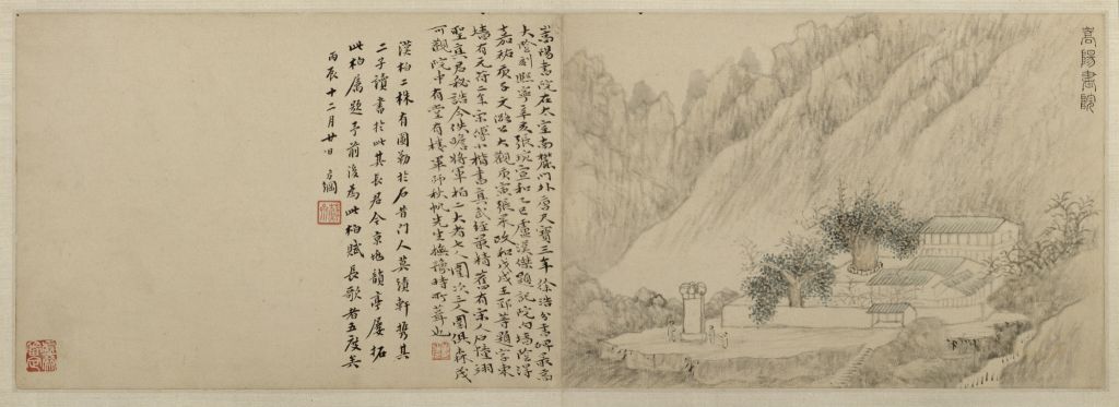 图片[4]-Atlas of Huang Yi’s Visit to Songluo-China Archive